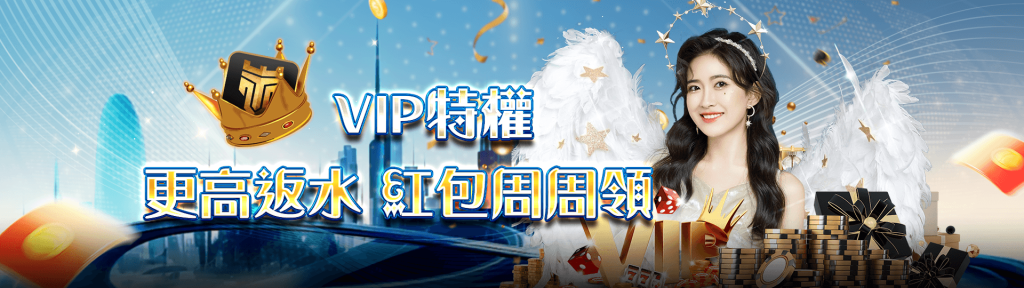 富遊娛樂優惠活動-VIP提供更高返水