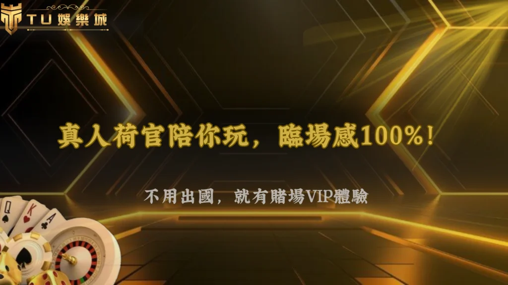 玩法這麼多該怎麼選?富遊娛樂 2026 不同遊戲差在哪